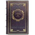 Габриэле Д`Аннунцио - Невинный. Книга в кожаном переплёте