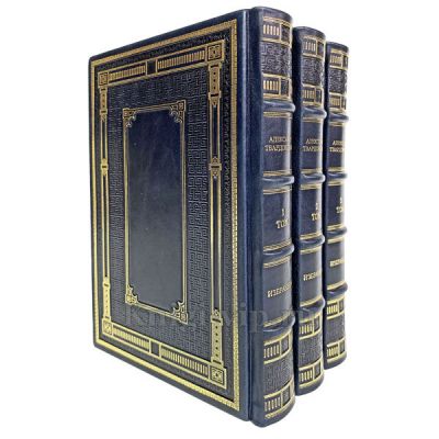 А. Т. Твардовский. Избранные произведения в 3 томах. Книги в кожаном переплёте