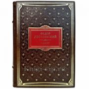 Федор Достоевский - Идиот. Подарочная книга в кожаном переплете ручной работы