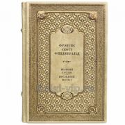 Фрэнсис Скотт Фицджеральд - Великий Гэтсби. Последний магнат. Книга в кожаном переплёте