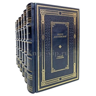 Федор Достоевский. Собрание сочинений в 6 томах. Книги в кожаном переплёте