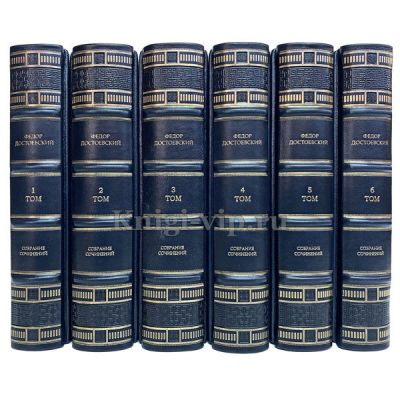 Федор Достоевский. Собрание сочинений в 6 томах. Книги в кожаном переплёте