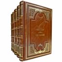 Лион Фейхтвангер. Собрание сочинений в 14 томах (в 16 книгах). Подарочные книги в кожаном переплете ручной работы