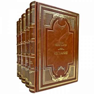 Лион Фейхтвангер. Собрание сочинений в 14 томах (в 16 книгах). Подарочные книги в кожаном переплете ручной работы