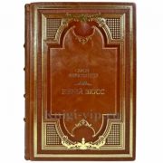Лион Фейхтвангер - Еврей Зюсс. Подарочная книга в кожаном переплете ручной работы