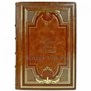 Лион Фейхтвангер - Сыновья. Подарочная книга в кожаном переплете ручной работы