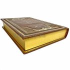 Лион Фейхтвангер - Мудрость чудака. Подарочная книга в кожаном переплете ручной работы