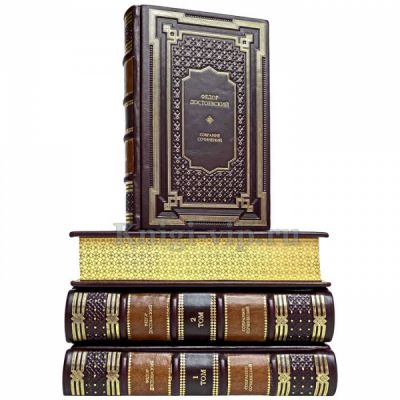 Федор Достоевский. Собрание сочинений в 12 томах. Книги в кожаном переплёте.