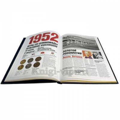 Олимпийские герои 1896 - 2020. Книга в кожаном переплете