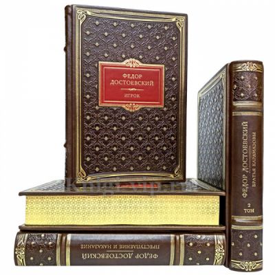 Федор Достоевский - Собрание в 4 томах. Книги в кожаном переплете