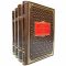 Федор Достоевский - Собрание в 4 томах. Книги в кожаном переплете