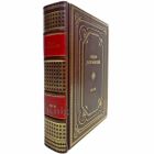 Федор Достоевский - Бесы. Подарочная книга в кожаном переплёте ручной работы