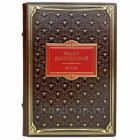 Фёдор Достоевский - Игрок. Книга в кожаном переплёте