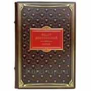 Фёдор Достоевский - Игрок. Книга в кожаном переплёте