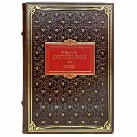 Фёдор Достоевский - Игрок. Книга в кожаном переплёте