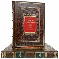 Федор Достоевский - Братья Карамазовы в 2 томах. Элитные книги в кожаном переплете