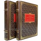 Федор Достоевский - Братья Карамазовы в 2 книгах. Книги в кожаном переплете