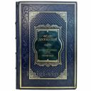 Федор Достоевский - Записки из мертвого дома. Бедные люди. Подарочная книга в кожаном переплете ручной работы
