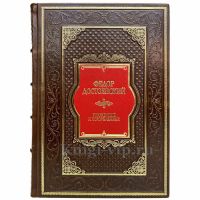 Федор Достоевский - Униженные и оскорбленные. Книга в кожаном переплете