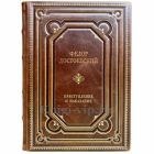 Федор Достоевский - Преступление и наказание. Книга в переплёте из натуральной кожи
