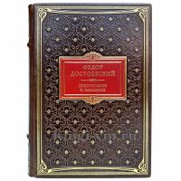 Фёдор Достоевский - Преступление и наказание. Книга в кожаном переплёте