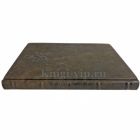 Книга рода (Родословная книга). Подарочная книга в кожаном переплете