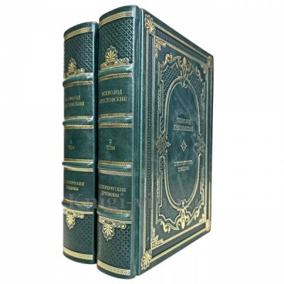 Всеволод Крестовский - Петербургские трущобы в 2 томах. Книга в кожаном переплете
