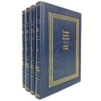 Циолковский Константин Эдуардович. Собрание сочинений в 4 томах. Книги в кожаном переплёте. Циолковский Константин Эдуардович. Собрание сочинений в 4 томах. Книги в кожаном переплёте.