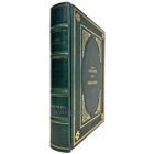 Павел (Павло) Загребельный - Роксолана. Подарочная книга в кожаном переплете ручной работы