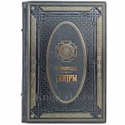 Энциклопедия тантры. Книга в кожаном переплёте
