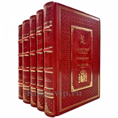 Серия книг: "Литературная Испания" в 5 томах. Подарочные книги в кожаном переплете ручной работы