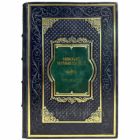 Николай Чернышевский - Что делать? Подарочная книга в кожаном переплете ручной работы