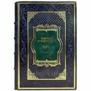Николай Чернышевский - Что делать? Подарочная книга в кожаном переплете ручной работы