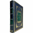 Николай Чернышевский - Что делать? Подарочная книга в кожаном переплете ручной работы