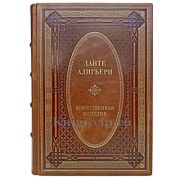 Данте Алигьери. Божественная комедия. Книга в кожаном переплёте