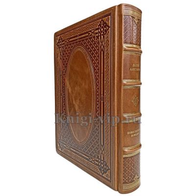 Данте Алигьери. Божественная комедия. Книга в кожаном переплёте