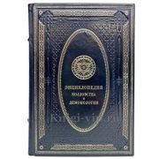 Энциклопедия колдовства и демонологии. Книга в кожаном переплёте.