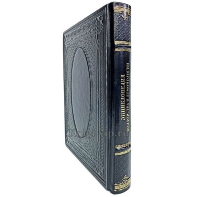 Энциклопедия колдовства и демонологии. Книга в кожаном переплёте.
