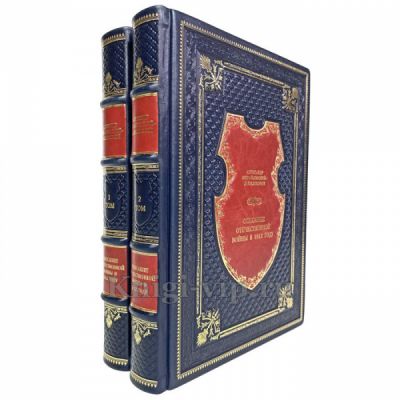 Михайловский-Данилевский - Описание отечественной войны 1812г в 2 томах. Книги в кожаном переплёте
