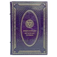 Энциклопедия мистических терминов. Книга в кожаном переплёте.