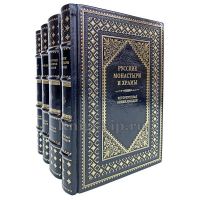 Историческая энциклопедия в 4 книгах. Книги в кожаном переплёте.