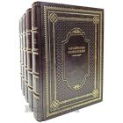 Католическая энциклопедия в 5 томах. Книги в кожаном переплёте.