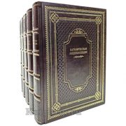 Католическая энциклопедия в 5 томах. Книги в кожаном переплёте.