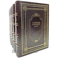 Католическая энциклопедия в 5 томах. Книги в кожаном переплёте.