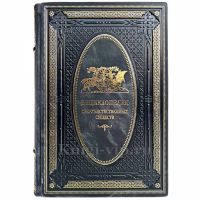 Энциклопедия сверхъестественных существ. Книга в кожаном переплёте