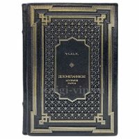 V.L.S.L.V. - Деломеланикон: Алхимия Хаоса. Книга в кожаном переплёте