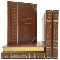 Математическая энциклопедия в 5 томах. Книги в кожаном переплёте