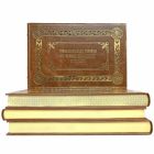 Генеалогические таблицы по истории европейских государств. Шафров Г.М. Книги в кожаном переплёте