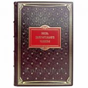 Ежедневник «Жизнь замечательного человека» в кожаном переплете ручной работы