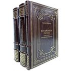 Востоковеды России. Биобиблиографический словарь в 3 книгах. Книги в кожаном переплёте.
